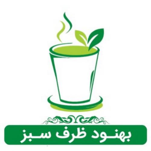 ظروف یکبار مصرف بهنود